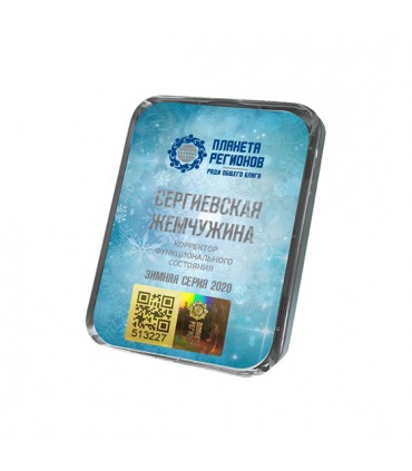 CEF « Perle de Serguievskaïa »