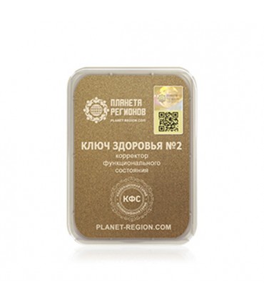 CEF « Clé de la Santé - 2 »