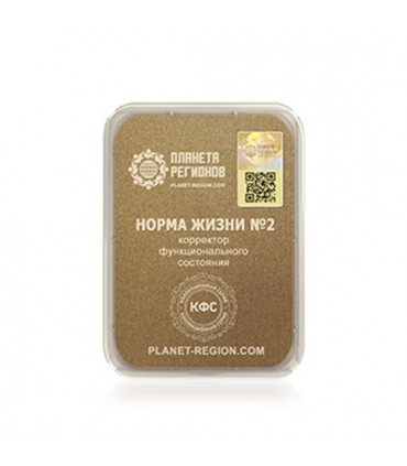 CEF « Norme Vitale - 2 »