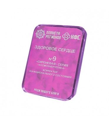 CEF N°9 Cœur sain 8 éléments ; correcteur d'état fonctionnel ; plaque de Koltsov