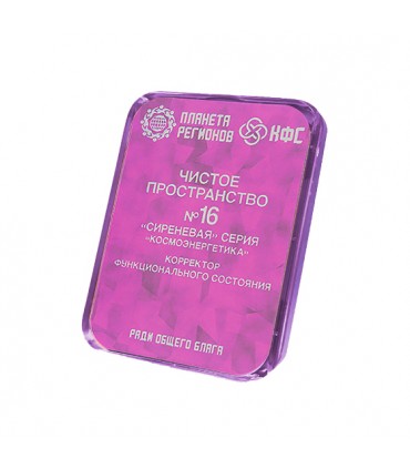 CEF N°16 Espace Propre 8 éléments ; correcteur d'état fonctionnel ; plaque de Koltsov