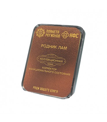 CEF « Source des Lamas »