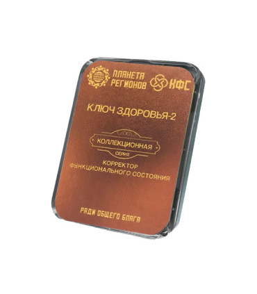 CEF « Clé de la Santé - 2 »