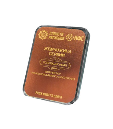 CEF « Perle de la Serbie »