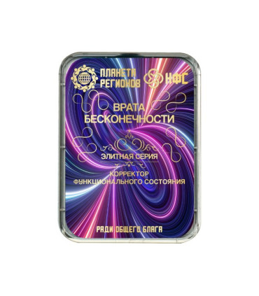 CEF "Porte de l'Infini" de la série Elite de la société Planète des Régions