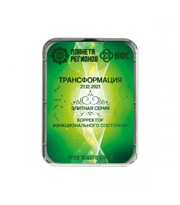 CEF "Transformation", plaque de Koltsov