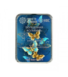 CEF "Sommeil Magique" de la série Elite, plaque de Koltsov