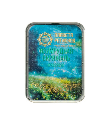 CEF « Table d'Emeraude » de la série Elite, plaque de Koltsov