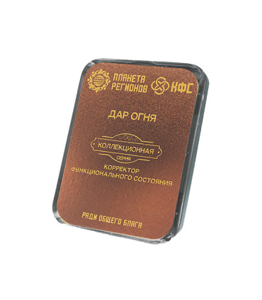 CEF « Don du Feu »