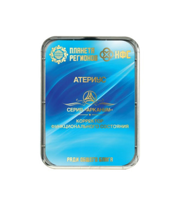 CEF Artérius de la série Arcane