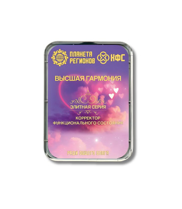 CEF "Harmonie Suprême"