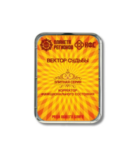 CEF "Vecteur du Destin"