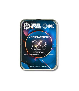 CEF Pierre Bleue _ Syn Kamen