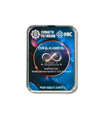 CEF Pierre Bleue _ Syn Kamen