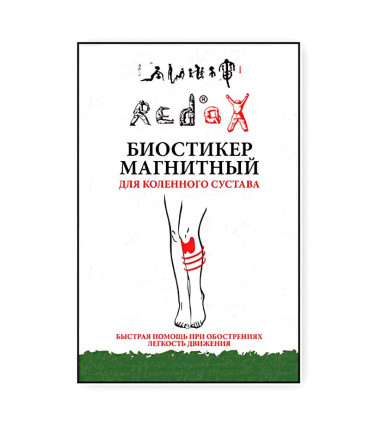 BioPatch pour l'articulation du genou