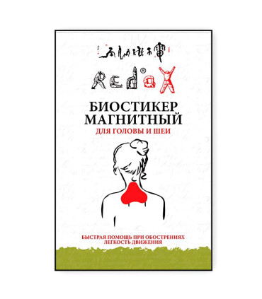 BioPatch pour le cou et la tête