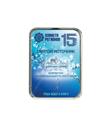 CEF "Source Sacrée"