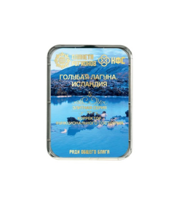 CEF "Lagon Bleu_Islande"