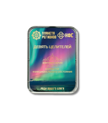 CEF "Neuf Guérisseurs"