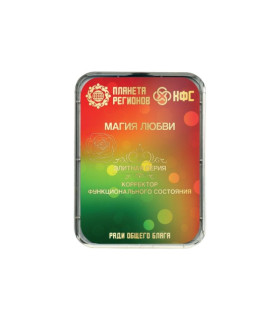 CEF "Magie de l'Amour"