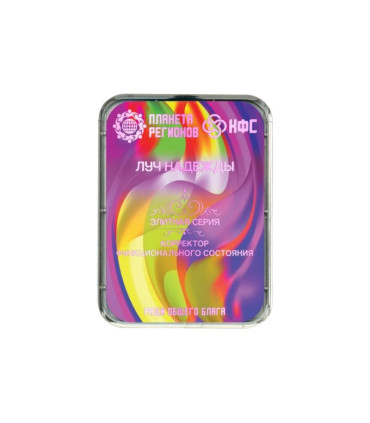 CEF "Lueur d'Espoir"