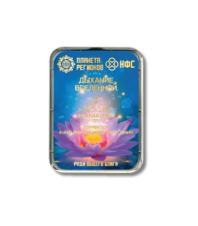 CEF "Souffle de L'Univers"