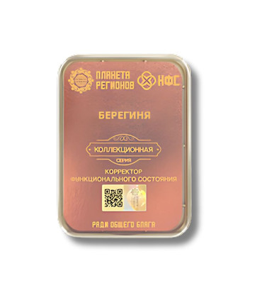 CEF  « Bereguinya » (La Protectrice)