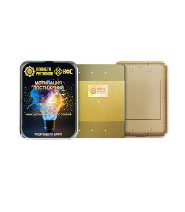 CEF Motivation des Accomplissements