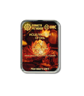 CEF Feu Guérisseur