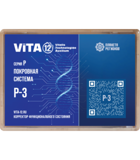 VITA P3
