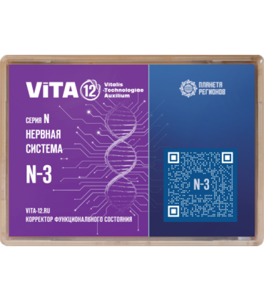 VITA N3