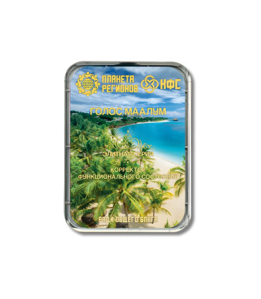 CEF La Voix de Maalum