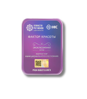 CEF Facteur de la Beauté – correcteur d’état fonctionnel bien-être énergétique