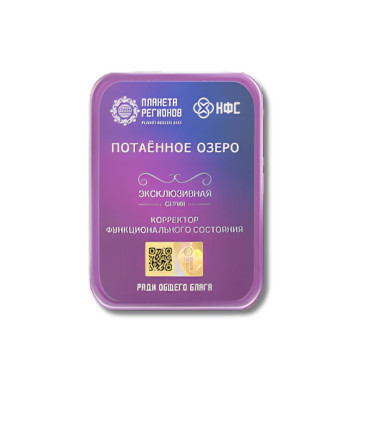 CEF Fonction  Lac Secret  – correcteur d’état fonctionnel bien-être énergétique