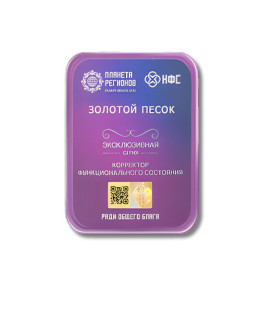 CEF Fonction Sable d'Or – correcteur d’état fonctionnel bien-être énergétique