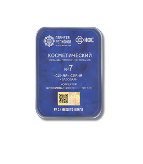 CEF N°7 Nutrition – correcteur d’état fonctionnel bien-être énergétique