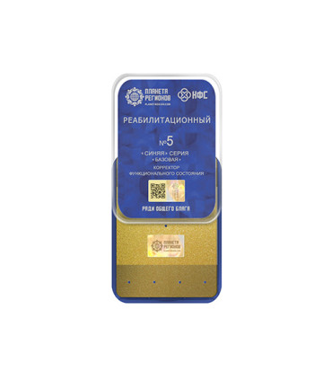 CEF N°5 Réhabilitation et Anti-Dépendances – correcteur d’état fonctionnel bien-être énergétique