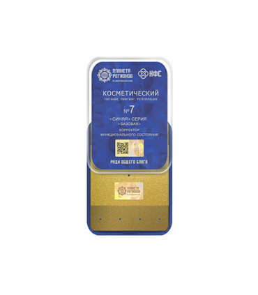 CEF N°7 Nutrition – correcteur d’état fonctionnel bien-être énergétique