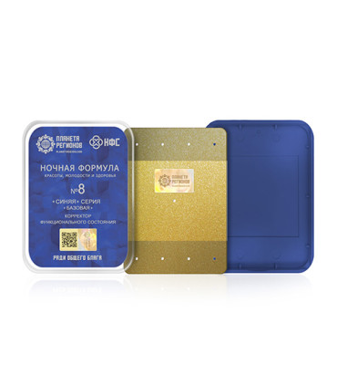 CEF N°8 Formule de Nuit, de Beauté, de Jeunesse – correcteur d’état fonctionnel bien-être énergétique