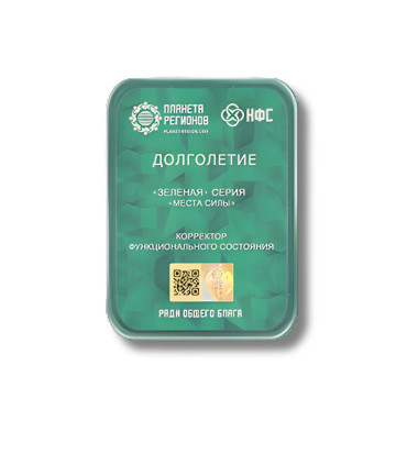 CEF Longévité – correcteur d’état fonctionnel bien-être énergétique