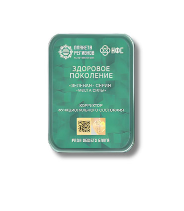 CEF Génération Saine  – correcteur d’état fonctionnel bien-être énergétique