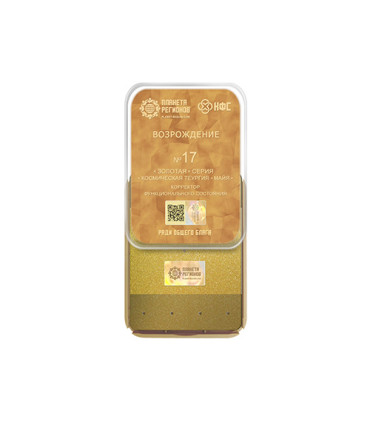 CEF N° 17 « Renaissance »