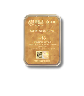 CEF N° 18 Fonction Synchronisation – correcteur d’état fonctionnel bien-être énergétique