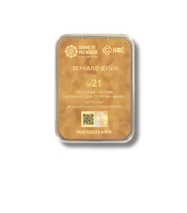 CEF N° 21 Fonction Miroir de l'Ame – correcteur d’état fonctionnel bien-être énergétique