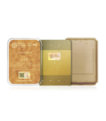 CEF N° 24 « Révélation, Intuition, Clairvoyance »