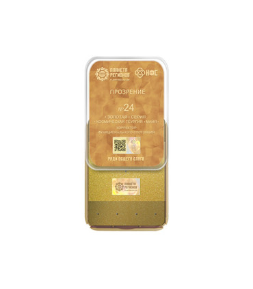 CEF N° 24 « Révélation, Intuition, Clairvoyance »