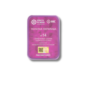 CEF N° 14 Fonction Pyramide d'Or – correcteur d’état fonctionnel bien-être énergétique