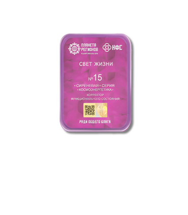 CEF N° 15 Fonction Lumière de la Vie – correcteur d’état fonctionnel bien-être énergétique