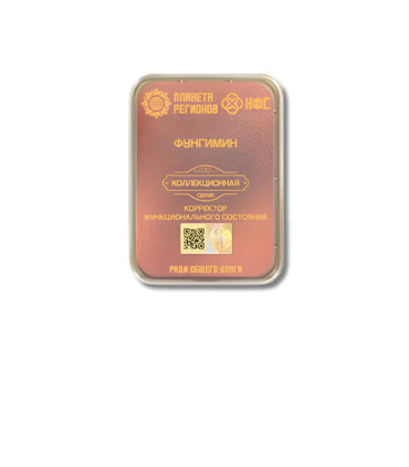 CEF Fonction  Fongimine – correcteur d’état fonctionnel bien-être énergétique