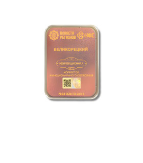 CEF « Velikoretsky »